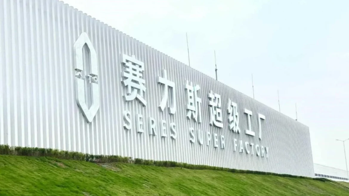 Fachada da fábrica Seres Super Factory com logo AITO, letreiro em chinês e área verde em Chongqing